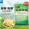 鱼泉榨菜 下饭菜 清淡美佳味榨菜丝 80g*10袋 重庆特产 早餐小菜 实拍图