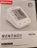 鱼跃（yuwell）销量第一医用高精准电子血压计血压仪670A测量血压仪器家用监测仪 实拍图