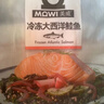 美威智利冷冻原味三文鱼排净重240g/4片装大西洋鲑鱼 进口鱼类 海鲜 实拍图