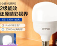 欧普照明（OPPLE）LED灯泡节能灯泡E27大螺口家用商用摆摊大功率厂房工矿灯30瓦白光 实拍图
