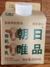朝日唯品有机牛乳280ml*3盒装整箱 3.8g优质乳蛋白 有机认证自有牧场 实拍图