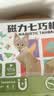 得力七巧板磁性几何图形数学儿童男女孩  开学玩具生日礼物YQ127 实拍图