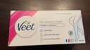 薇婷（VEET）脱毛膏女士男士温和50ml四肢脱毛膏腋下非脱毛膏私密处非刮毛刀 实拍图