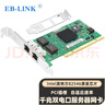 EB-LINK intel 82546芯片PCI千兆双口服务器网卡台式机电口汇聚软路由ROS无盘 实拍图