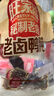 旺家福老卤鸭肫 老卤味280g卤香熟食真空鸭胗休闲零食追剧解馋必备小吃 实拍图