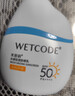 水密码水感防晒霜30gSPF50+高倍防晒清爽不油腻学生适用男女士 实拍图