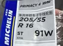 米其林（MICHELIN）汽车轮胎 205/55R16 91W 浩悦四代 PRIMACY 4 适配朗逸/思域/宝来 实拍图