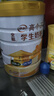 伊利高个子学生奶粉 儿童奶粉 全聪高钙高锌高铁牛磺酸 DHA+ARA 900g 实拍图