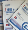 涩冈制薬止鼾贴重度打鼾呼噜神器专用舒鼻炎贴通气防鼻子堵塞专用膏药1盒 实拍图