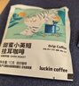 瑞幸咖啡吸猫挂耳咖啡混合装 0蔗糖滤纸手冲饮黑咖啡粉10g*72 实拍图