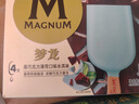 梦龙【王嘉尔推荐】梦龙醇巧杯千目抹茶冰淇淋雪糕冰激凌 69g*3杯 实拍图