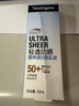 露得清轻透防晒霜SPF50+防水防汗户外清爽防晒30ml【效期26年9月】 实拍图