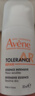 雅漾（Avene）专研特护精华乳30ml 舒缓修红修护屏障 敏感肌面部温和保湿维稳 实拍图