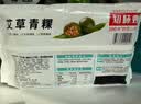 知味观 艾草青稞 笋肉三丁馅 6只装 清明团子 清明果 糕点 300g 实拍图