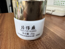 片仔癀皇后牌珍珠膏20g烟酰胺美白提亮保湿面霜生日礼物 实拍图