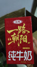 三元纯牛奶250ml*24盒北京限定（原特品） 整箱送礼 新老包装随机发货 实拍图