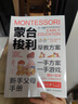 蒙台梭利早教训练全书（全2册）早教方案+早教游戏家庭教育蒙氏育儿书籍父母必阅读智力培养0-3-6岁 晒单实拍图