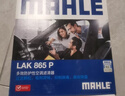 马勒（MAHLE）带炭PM2.5空调滤芯LAK865(雅阁/思域(15年前)/CRV16前奥德赛/杰德 实拍图