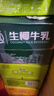 清蓝 生椰牛乳380ml*15瓶 鲜榨椰汁浓醇牛奶椰奶双蛋白饮料营养早餐奶 实拍图