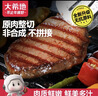 大希地无抗原料盒装菲力整切调理牛排套餐700g厚切牛扒儿童牛肉早餐烧烤 实拍图
