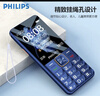 飞利浦（PHILIPS）E568A 宝石蓝 移动联通电信4G全网通 老年人手机智能 超长待机儿童功能学生手机 大字大声直板按键 实拍图