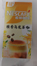 雀巢（Nestle）咖啡特调系列奶茶咖啡桂香乌龙奶茶速溶冲调饮品17gx5条 实拍图