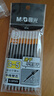 晨光（M&G）文具G-5按动中性笔芯0.5替芯签字笔芯学生速干子弹头水笔芯办公用品1008/K35/S01适用 黑色10支/袋 实拍图