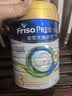 美素佳儿（Friso）港版皇家美素佳儿3段 (1-3岁) 幼儿配方奶粉800g/罐 HMO配方 实拍图