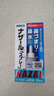日本佐藤sato 鼻炎喷剂30ml 喷雾剂nazal过敏性急性专用药原装进口儿童耳鼻喉用药鼻窦炎鼻子痒流鼻涕 实拍图