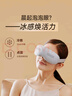倍轻松【孙颖莎同款】眼部按摩仪冰熨斗穴位冷热敷护眼仪SeeKpro按摩眼罩按摩器送男女友节日生日礼物 实拍图