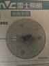 雷士（NVC）led灯盘吸顶灯替换灯芯圆形灯管灯条贴片灯板18瓦白光6500K 实拍图