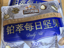 三只松鼠高端铂萃每日坚果纯坚果750g/30袋 零食礼包开心果 团购送礼 实拍图