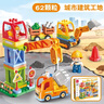 费乐（FEELO）兼容乐高大颗粒儿童拼装积木玩具男孩生日礼物62粒建筑工地Y42037 实拍图