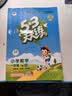 2026春季53天天练小学数学一年级下册XS西师版五三天天练53天天练同步练习册5.3天天练5·3天天练学霸培优学霸提优 实拍图