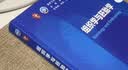 病理学学习指导与习题集（供基础、临床、预防，口腔医学类专业用） 实拍图