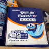 安而康（Elderjoy）加长防漏成人纸尿片L12片68*22cm漏尿护垫尿片老人附网裤男女 实拍图