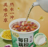 李子柒每日藕粉30g*6杯 桂花坚果味营养饱腹代餐美味早餐冲饮 实拍图