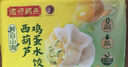 湾仔码头韭菜猪肉水饺720g36只早餐食品速食半成品面点速冻饺子 实拍图