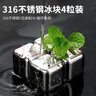拜杰316不锈钢冰块冰粒冰格威士忌冰块模具冰块金属冰块模具四粒装 实拍图