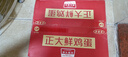 CP鲜鸡蛋年货节礼盒装30枚 Plus联名款 3.18斤 源头直发 实拍图
