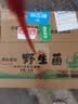 京鲜生云南鲜菌菇组合菌净重2斤羊肚菌牛肝菌煲汤火锅食材源头直发 实拍图