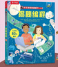 揭秘编程立体书乐乐趣揭秘系列儿童翻翻书3-6-8-10岁计算机知识科普百科全书儿童早教益智动脑玩具书机关绘本 实拍图