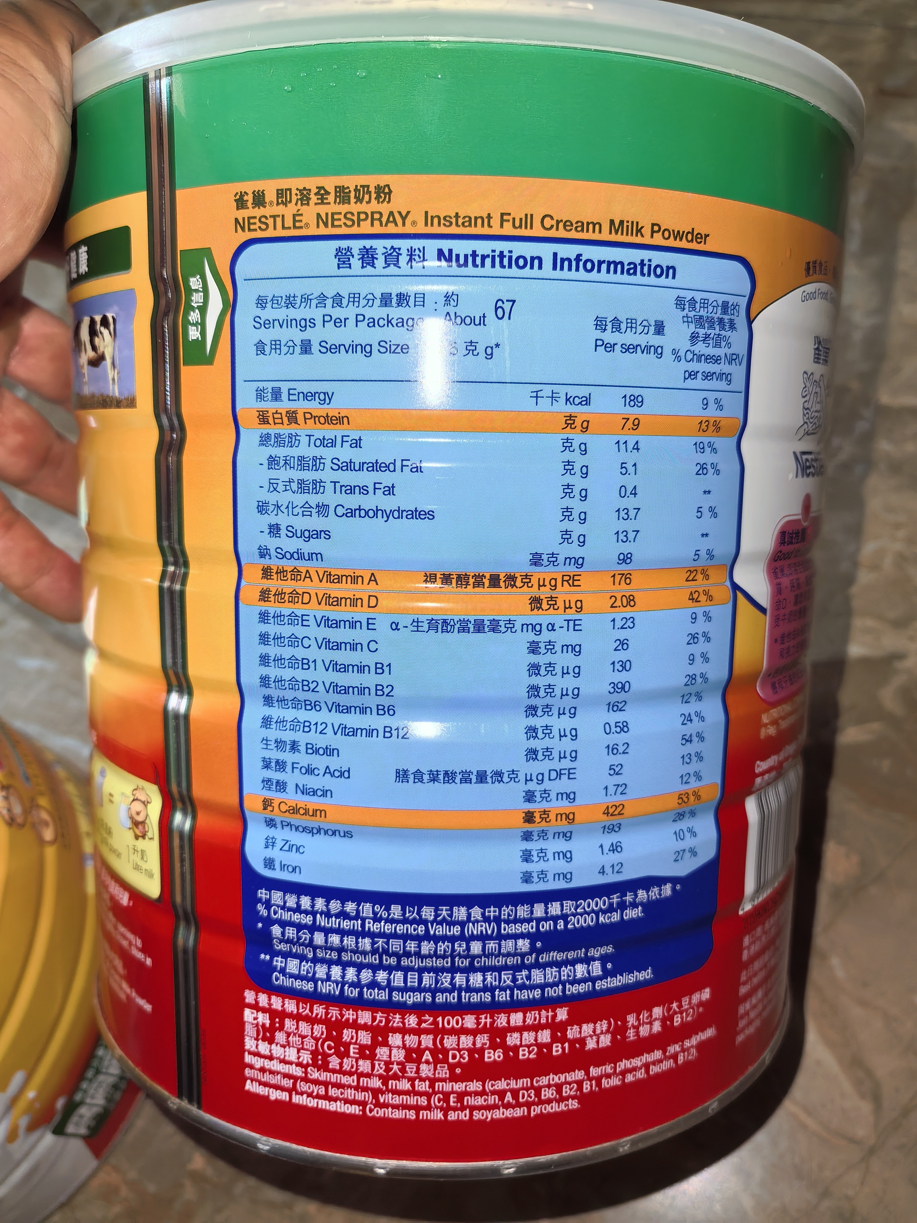 雀巢（Nestle）港版荷兰全脂成人奶粉2.2kg /3罐0蔗糖高钙奶粉即溶中老年 实拍图