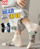 猫人男士袜子男夏季【10A抑菌防臭5双】潮流卡通短袜吸汗透气运动男袜 实拍图