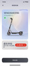 Ninebot电动滑板车第三代多功能座椅适配E3/E3 Pro/F3/F3 Pro/ZT3 Pro 实拍图