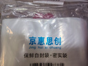 京惠思创自封袋10号加厚分装食品PE密封袋透明密实袋防水封口袋A4纸包装袋 实拍图