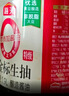 海天 0金标生抽酱油1.28L*2【特级酱油】金标系列 0添加防腐剂 实拍图
