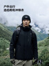 伯希和（Pelliot）【山野经典2.0】冲锋衣三合一春秋男女户外防风外套11340105黑2X 实拍图
