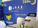 雷达（Raid）电热蚊香液168晚3瓶替换装 无加热器  无香型 驱蚊液驱蚊用品 实拍图