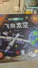 飞向太空立体书青葫芦奇妙立体绘本2-6到8岁儿童3d翻翻图画书宇宙航天航空科普故事恐龙动物昆虫海洋百科全书一二三年级课外阅读籍 实拍图